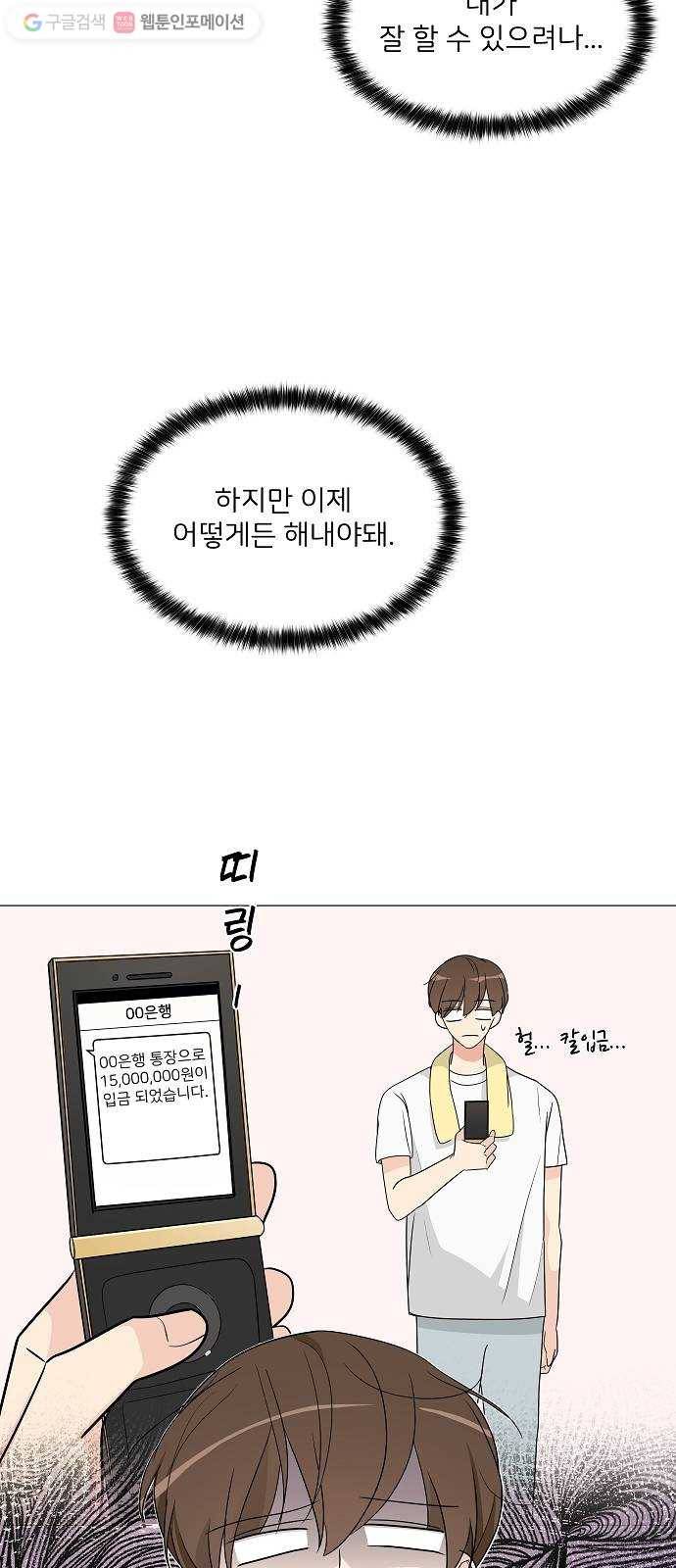 소녀180 8화 41