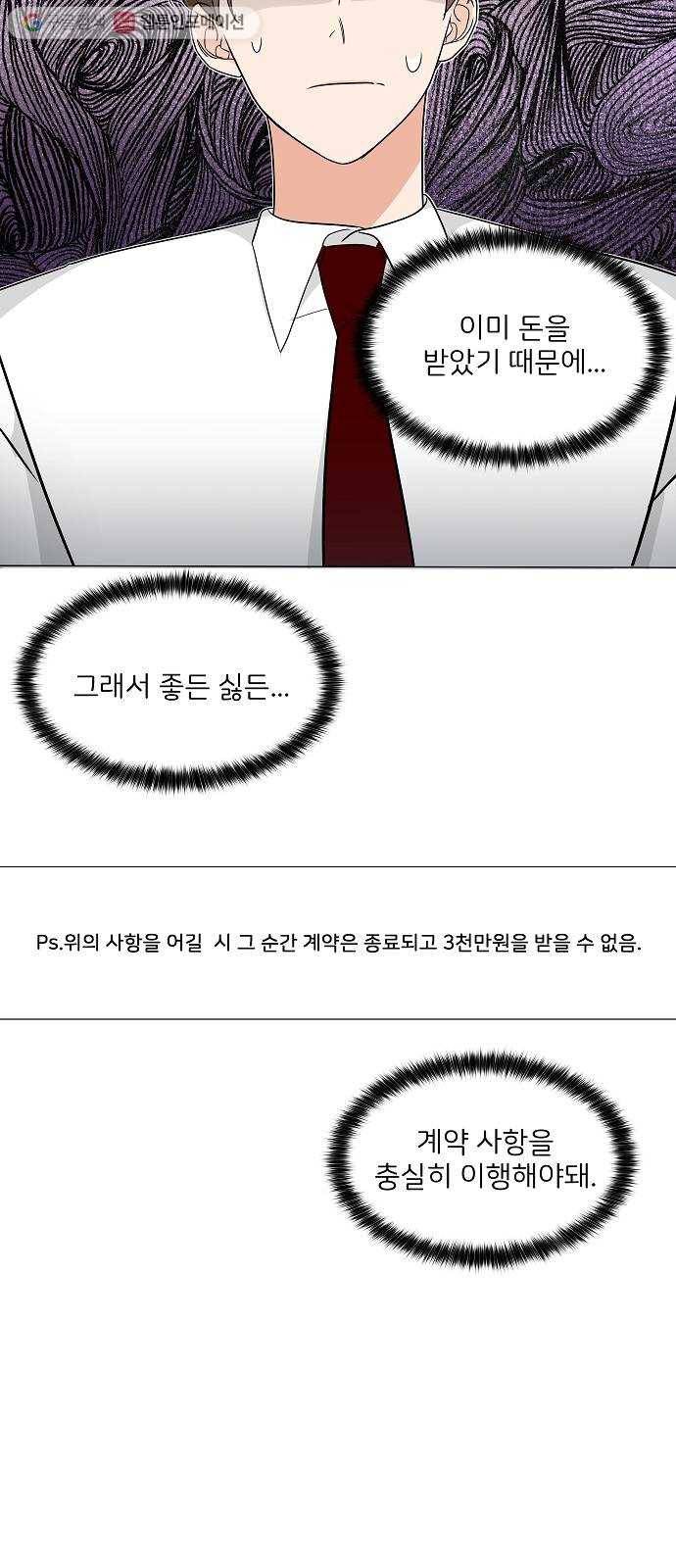 소녀180 8화 42