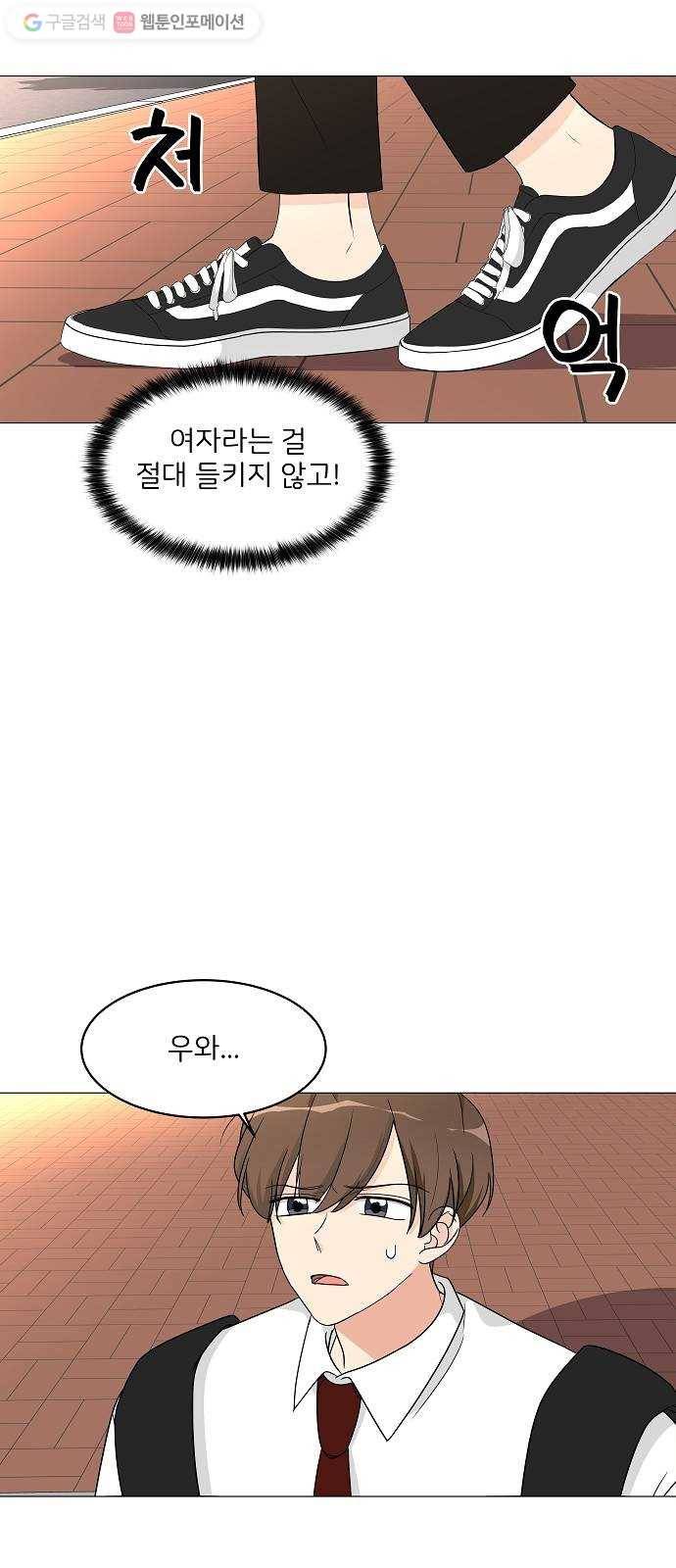 소녀180 8화 43