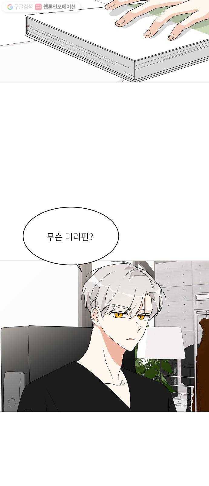 소녀180 15화 3