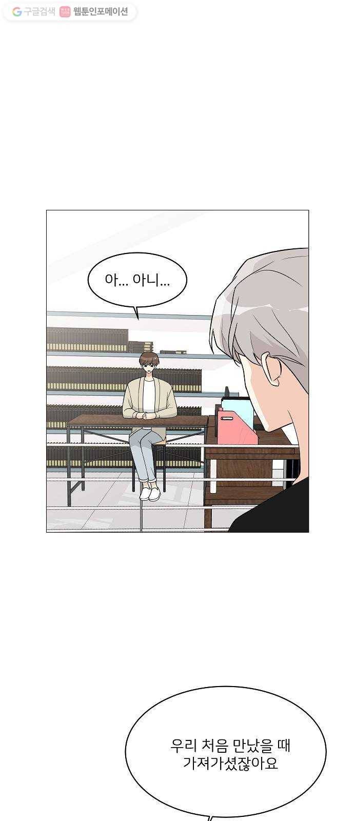 소녀180 15화 4