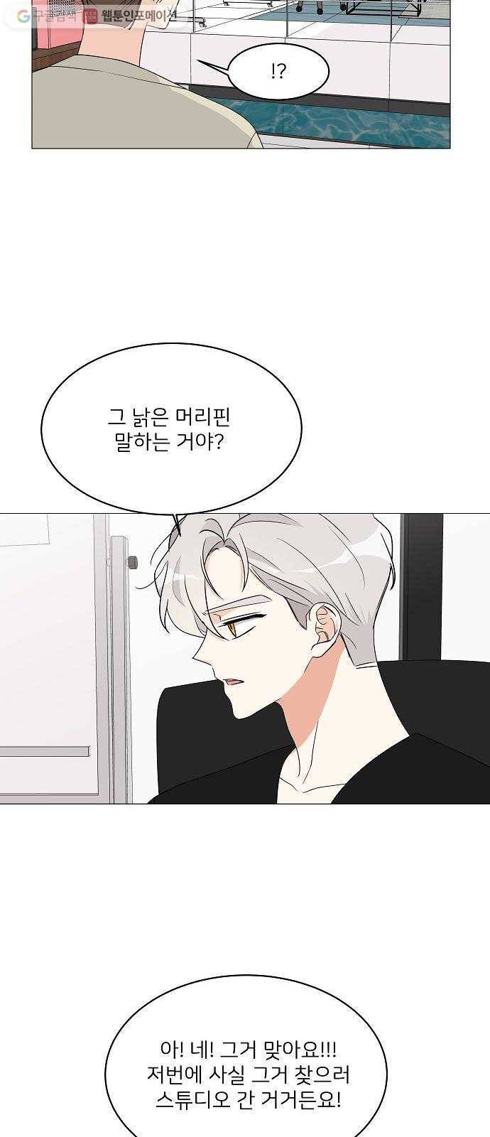소녀180 15화 8