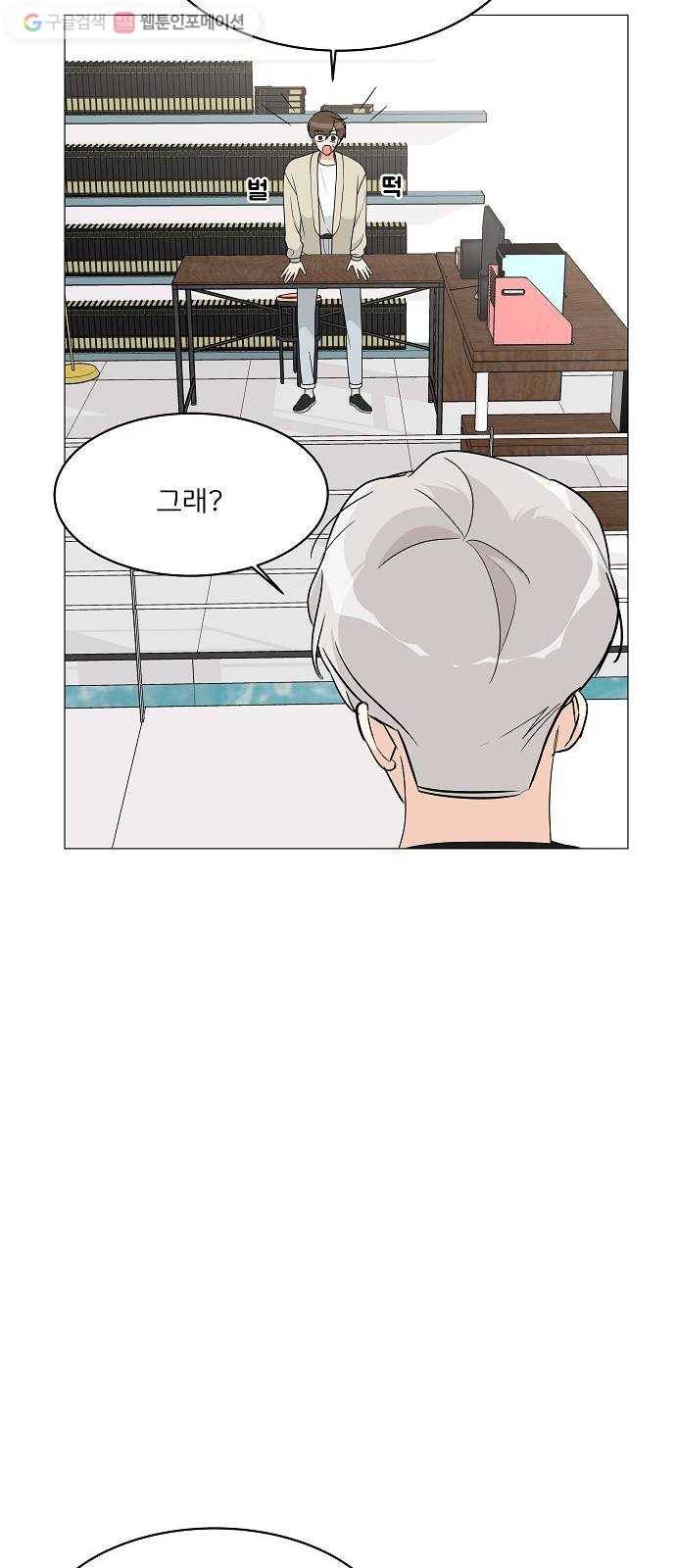 소녀180 15화 9