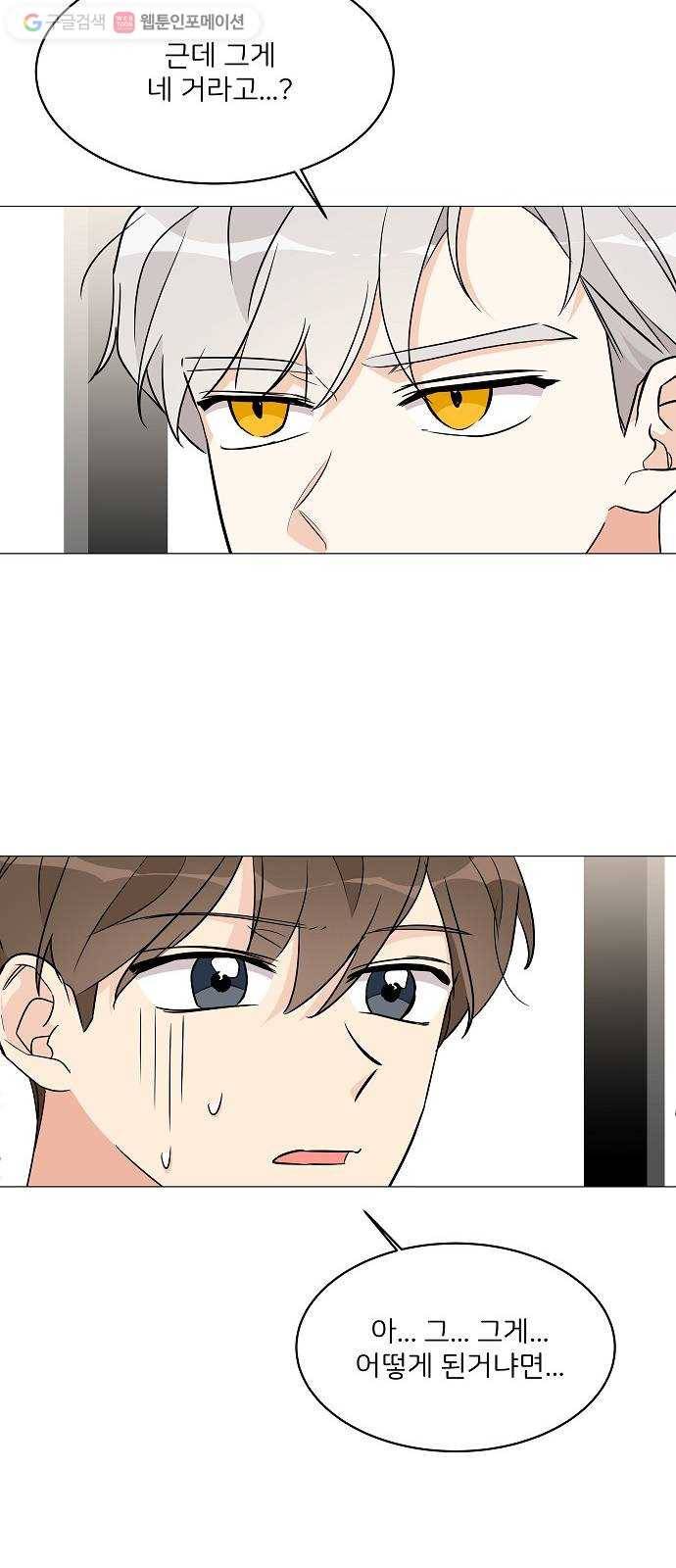 소녀180 15화 10