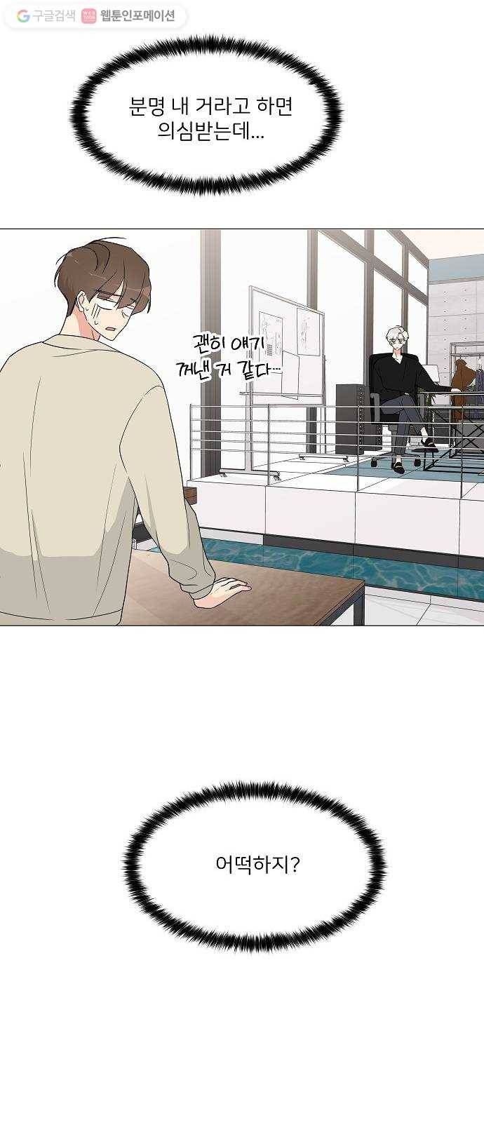 소녀180 15화 11