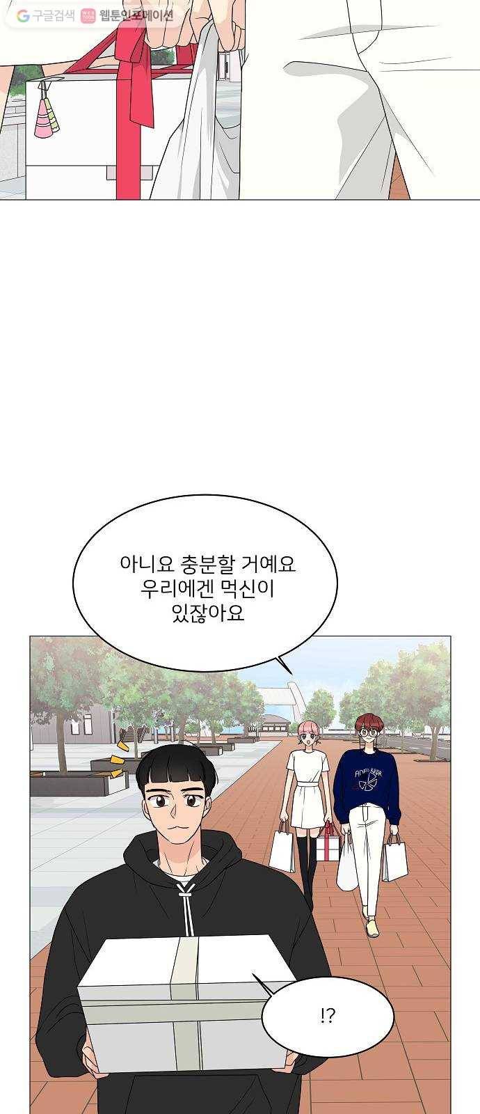 소녀180 15화 13