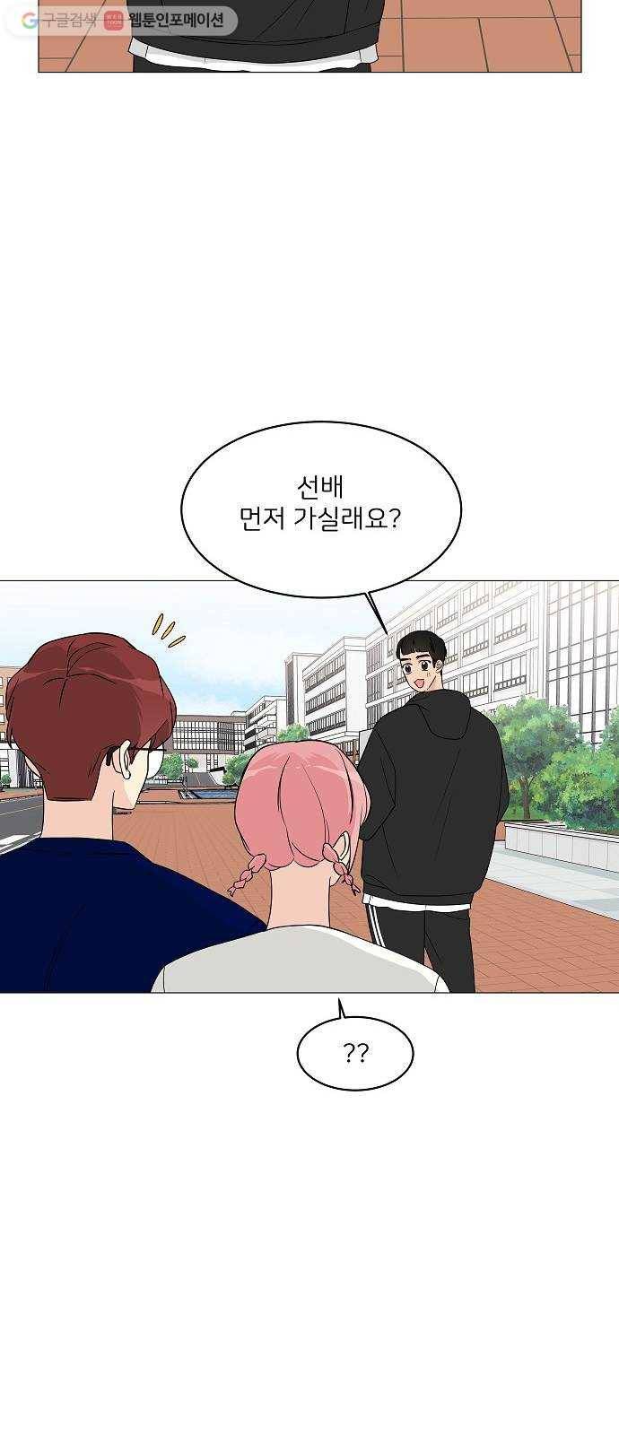 소녀180 15화 14