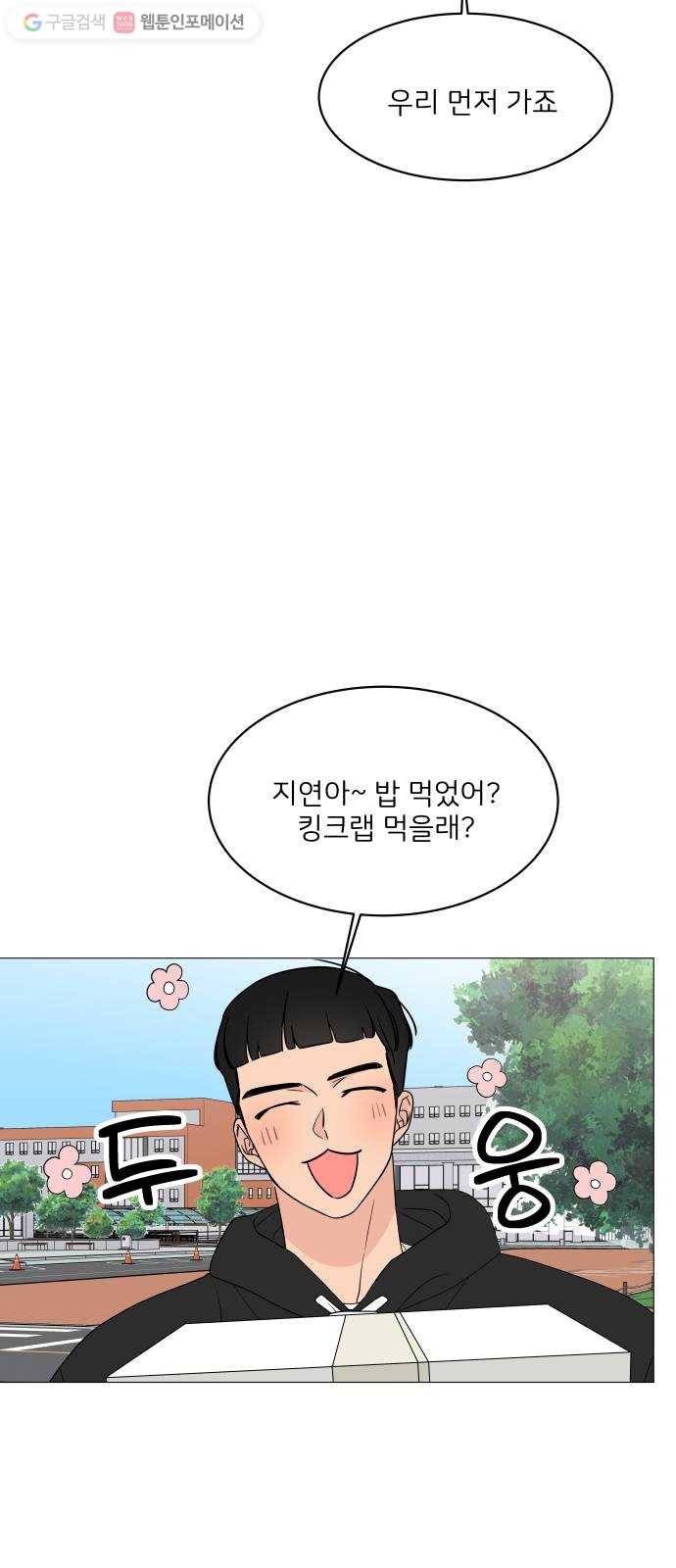 소녀180 15화 19