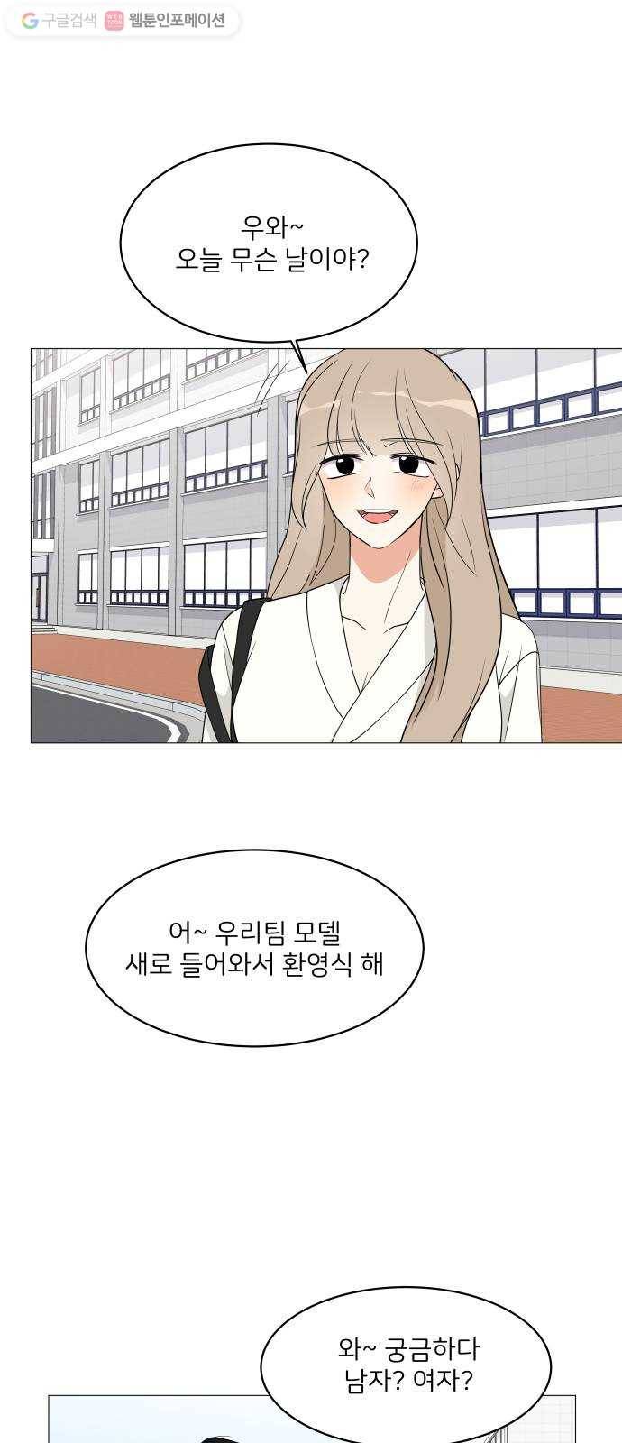 소녀180 15화 20