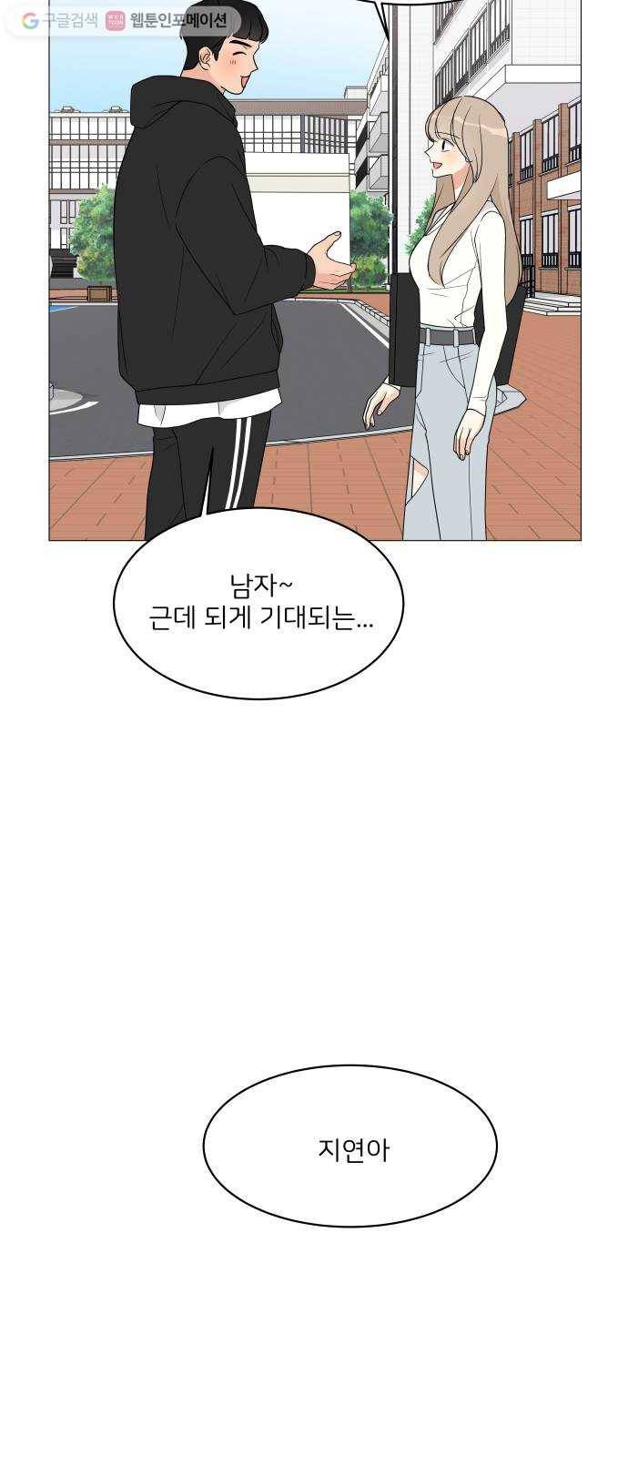 소녀180 15화 21