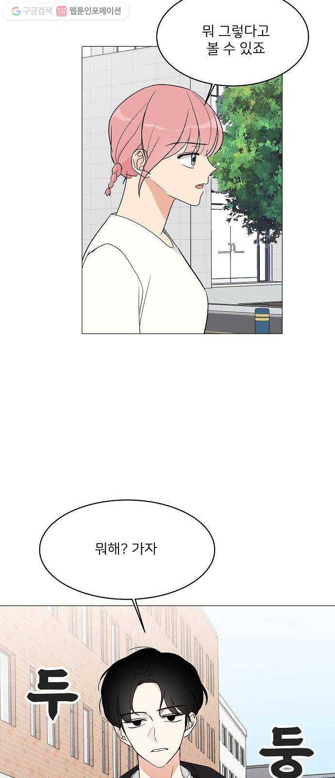 소녀180 15화 25