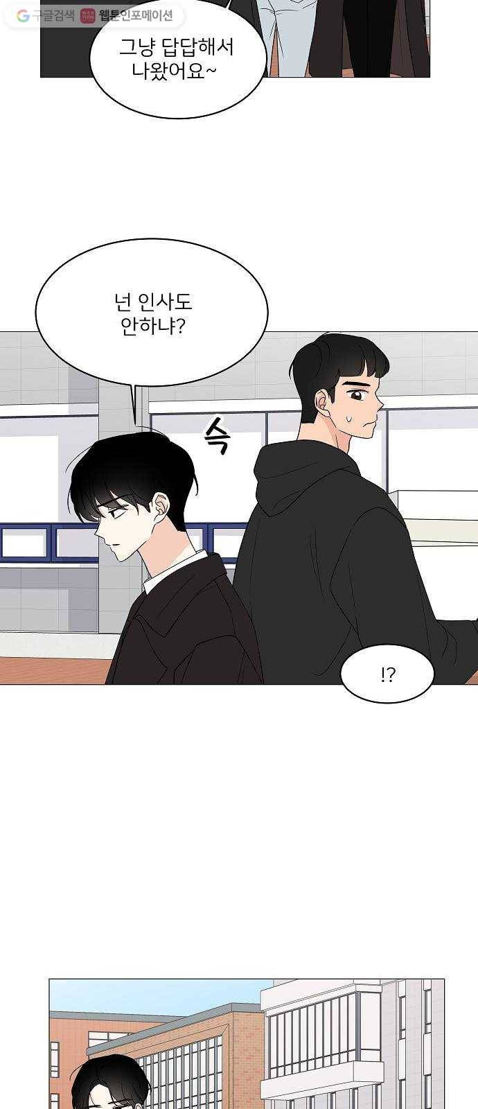 소녀180 15화 28