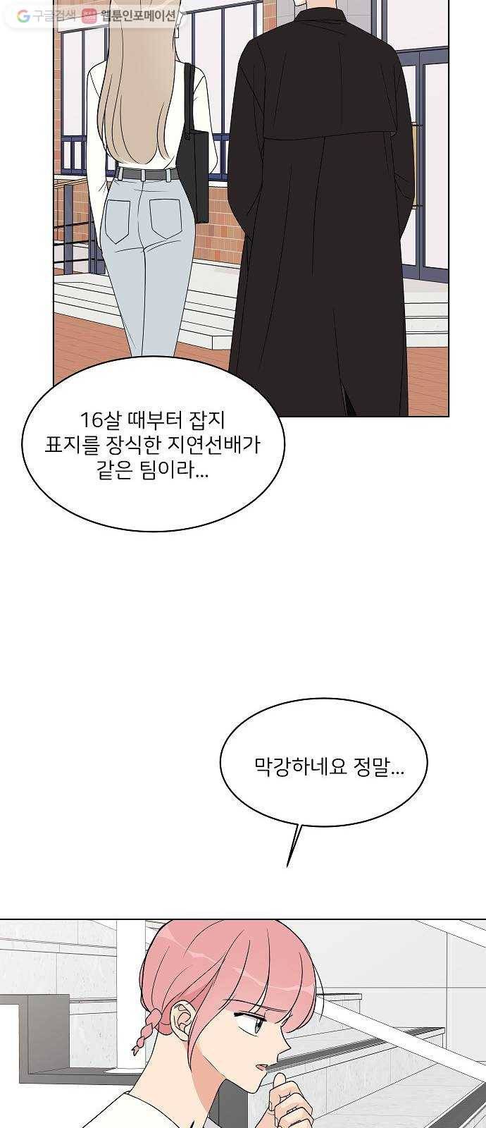 소녀180 15화 31