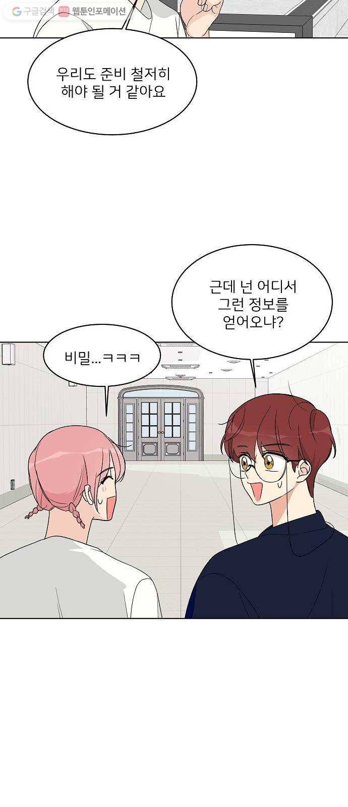 소녀180 15화 32