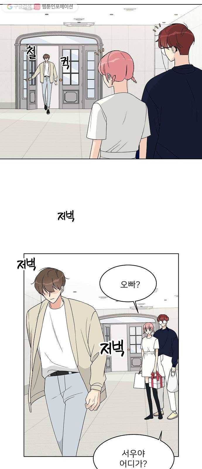 소녀180 15화 33