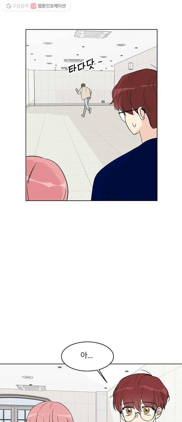소녀180 15화 35