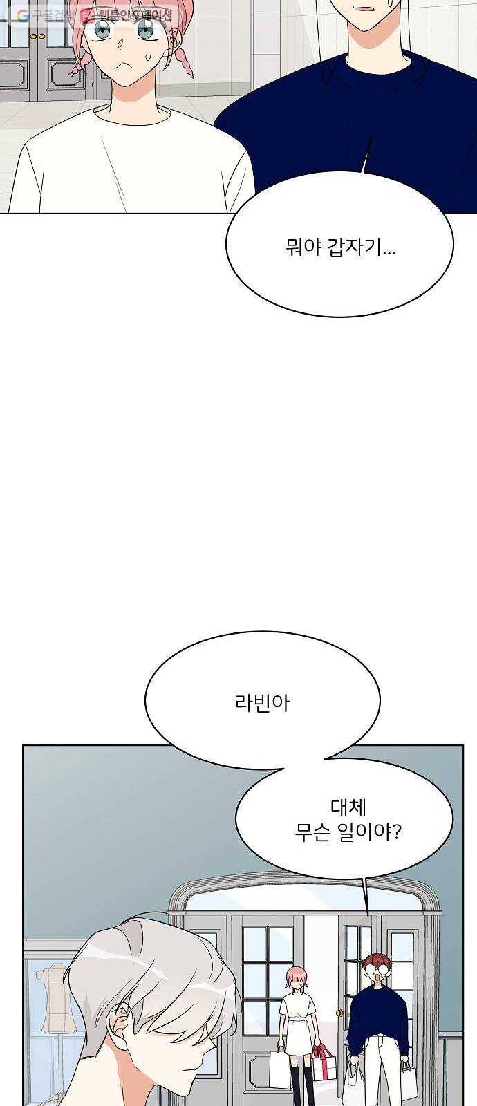 소녀180 15화 36