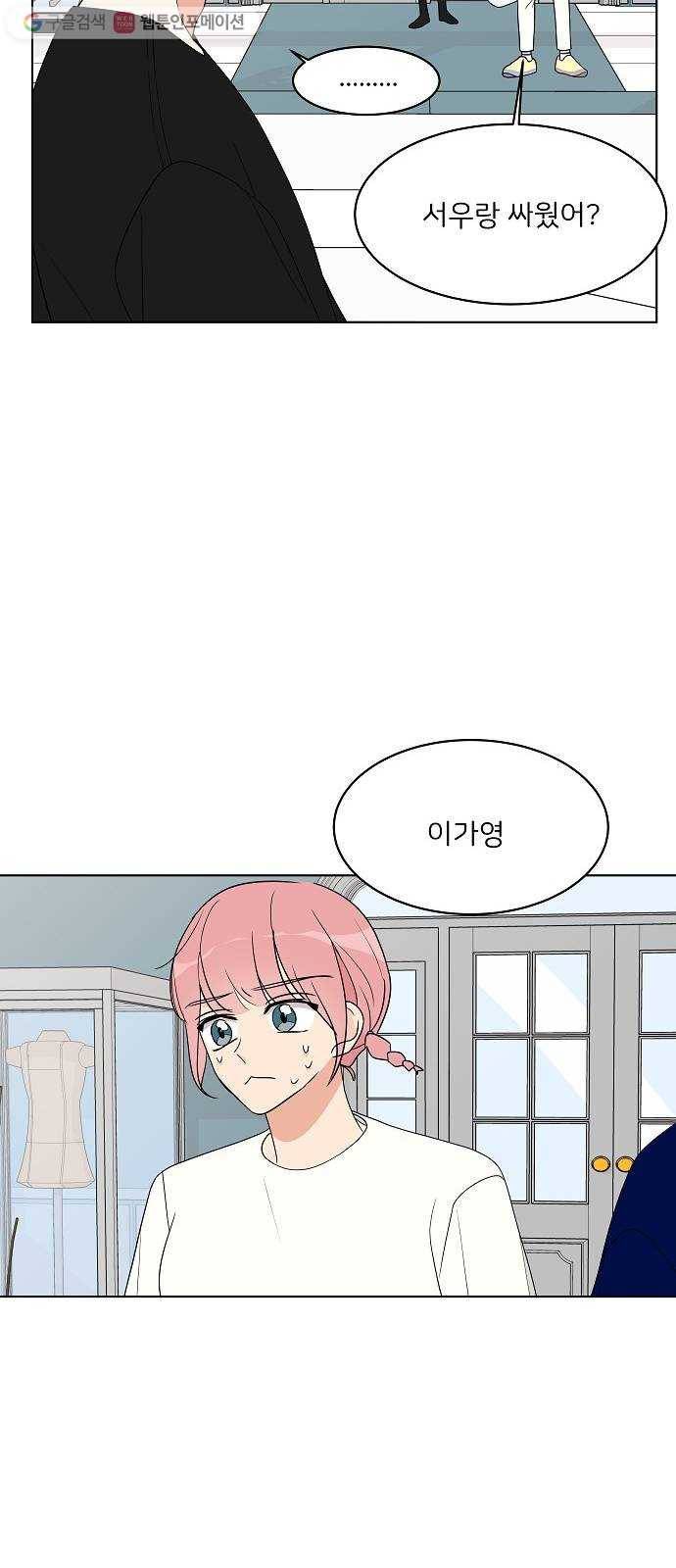 소녀180 15화 37