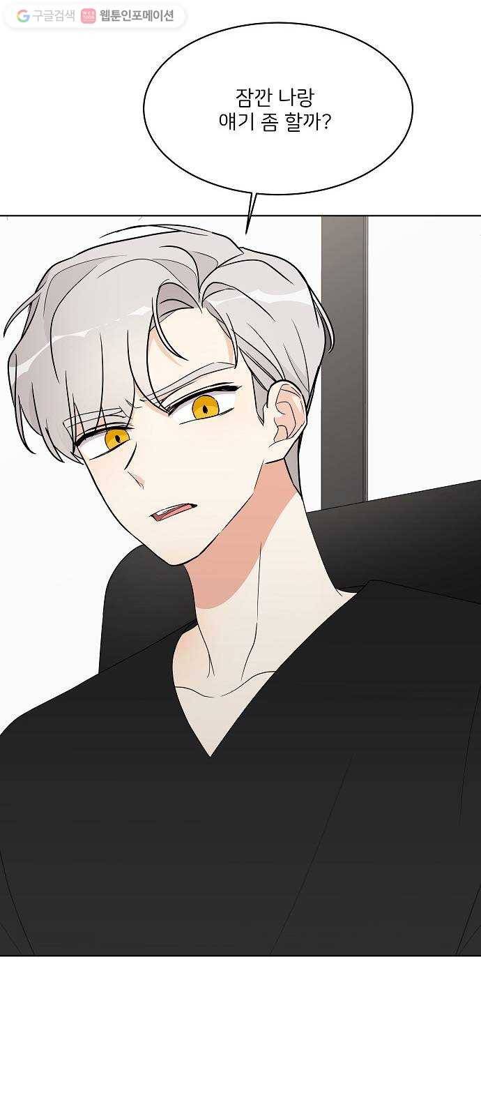 소녀180 15화 38