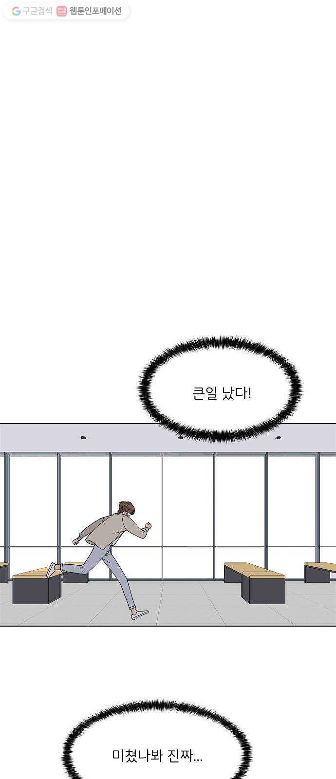 소녀180 15화 39
