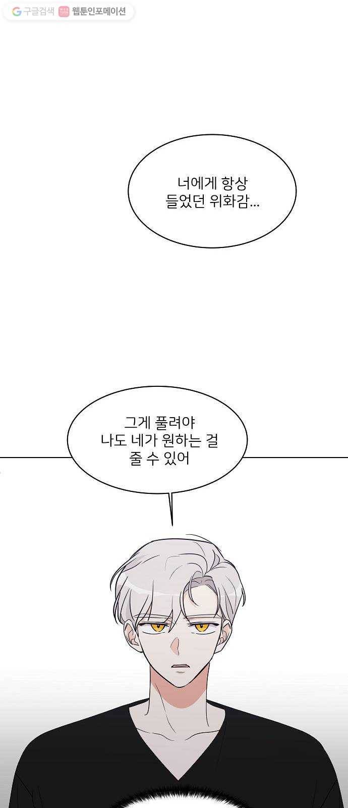 소녀180 15화 41