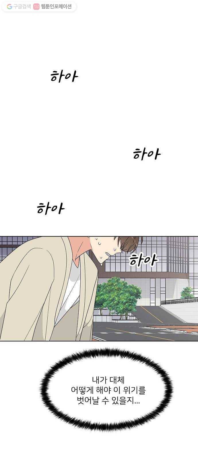 소녀180 15화 43