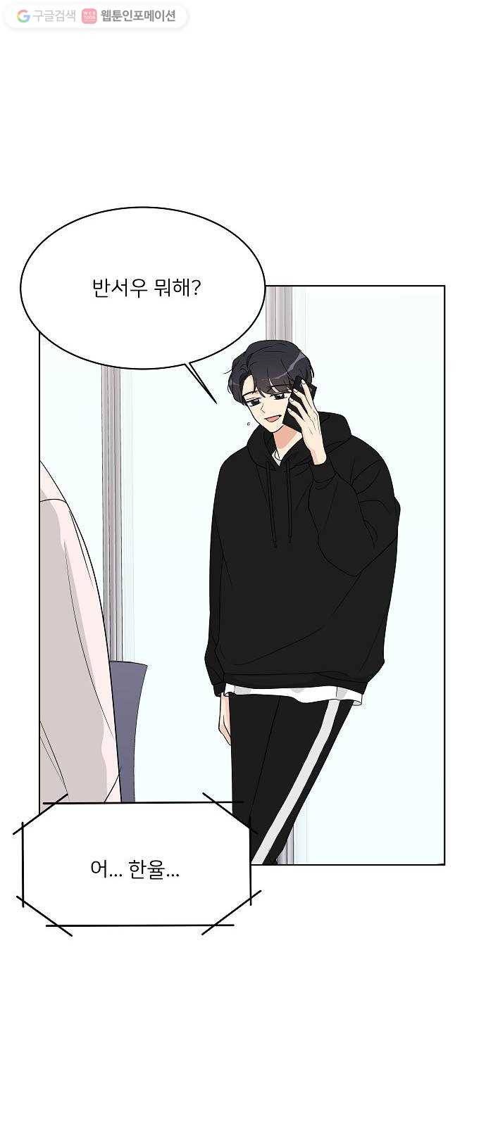 소녀180 15화 46