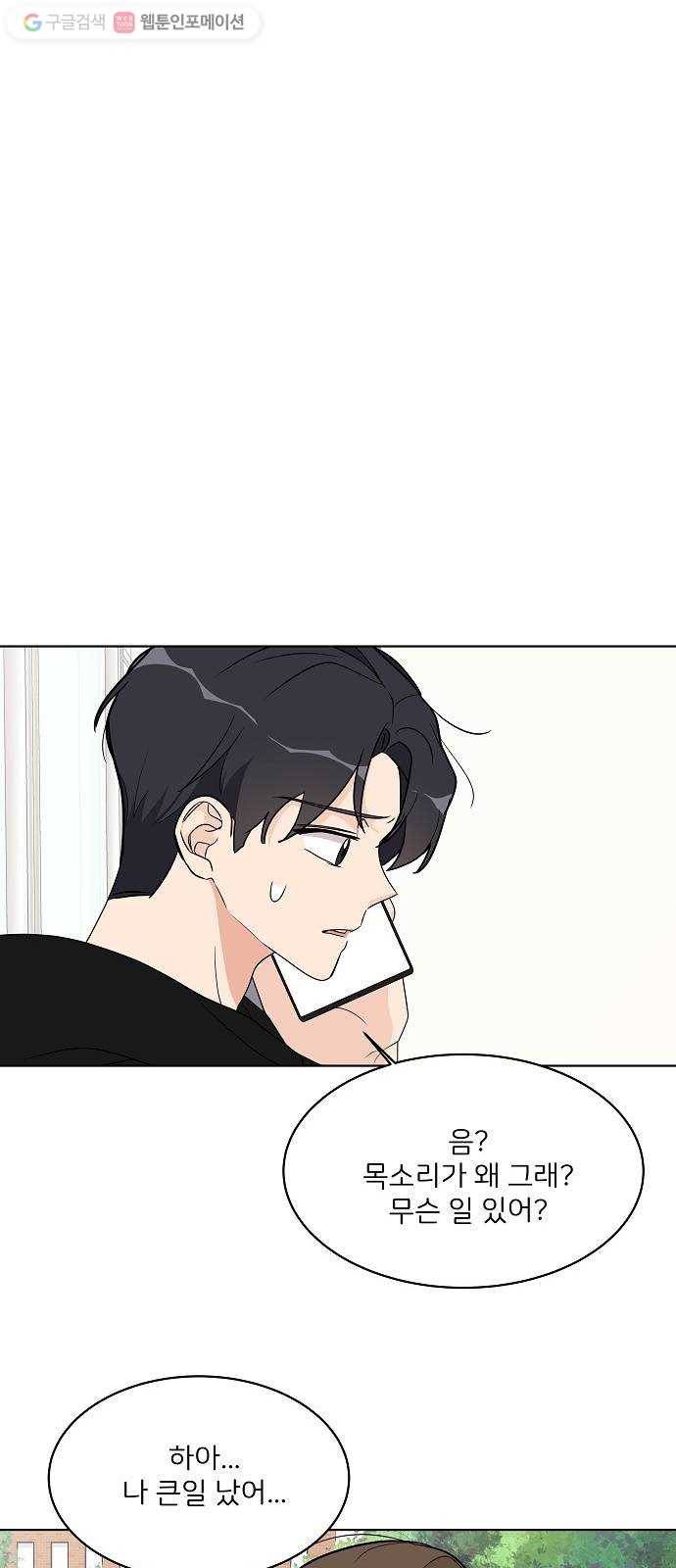 소녀180 15화 47