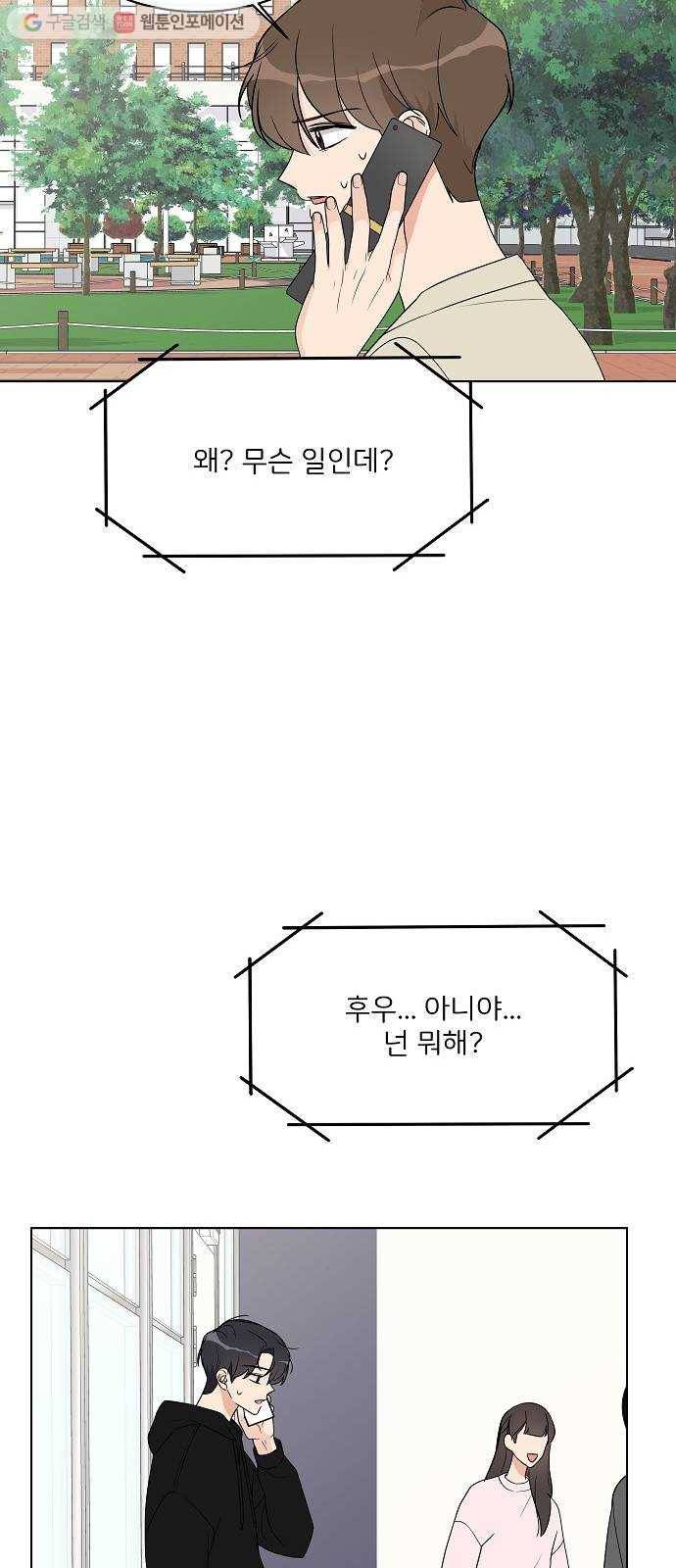 소녀180 15화 48