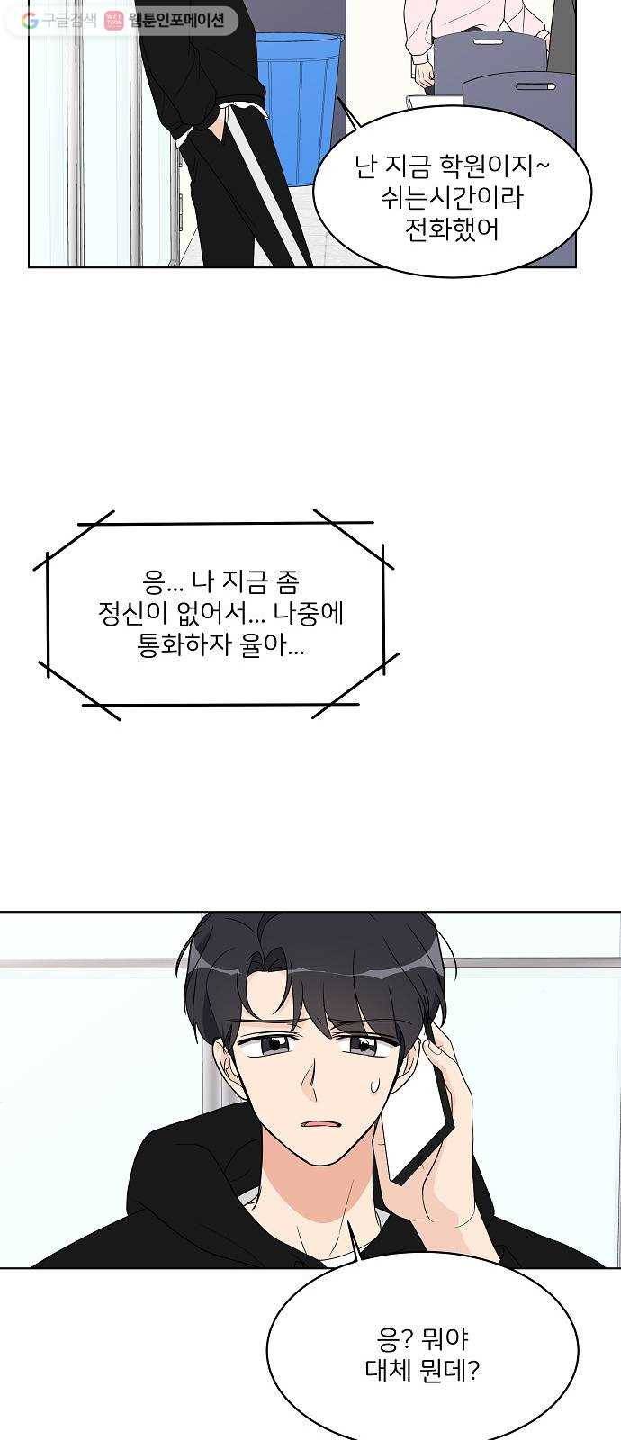 소녀180 15화 49