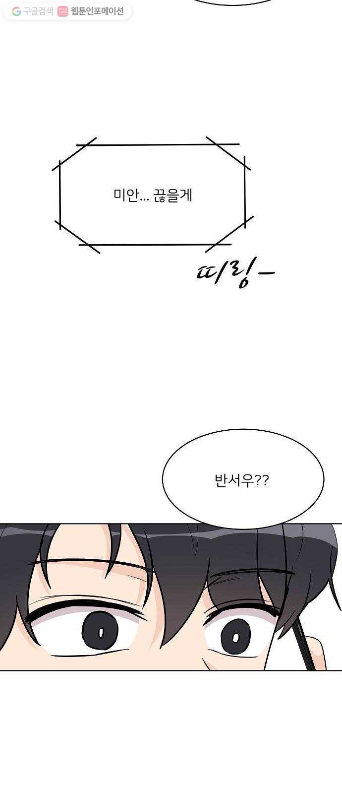 소녀180 15화 50