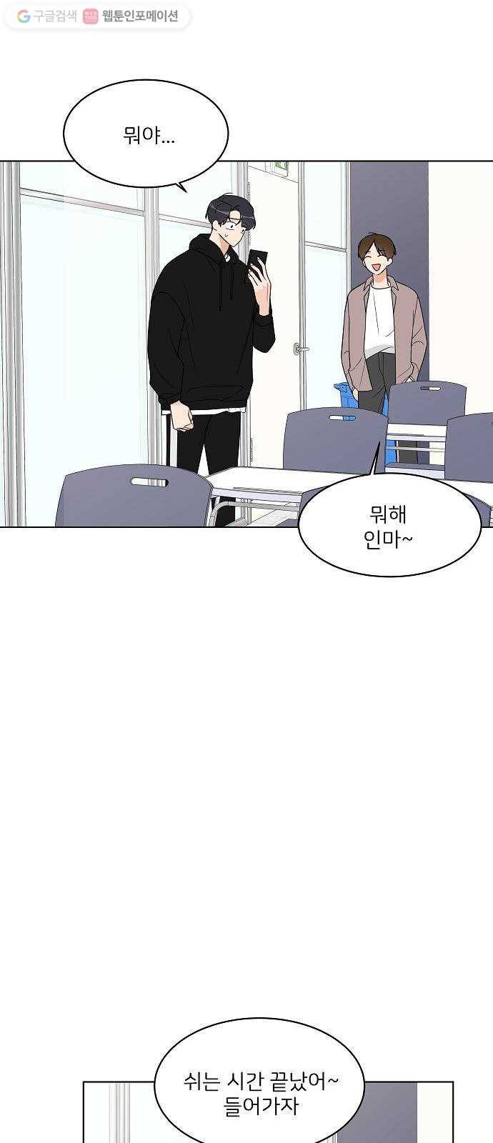 소녀180 15화 51
