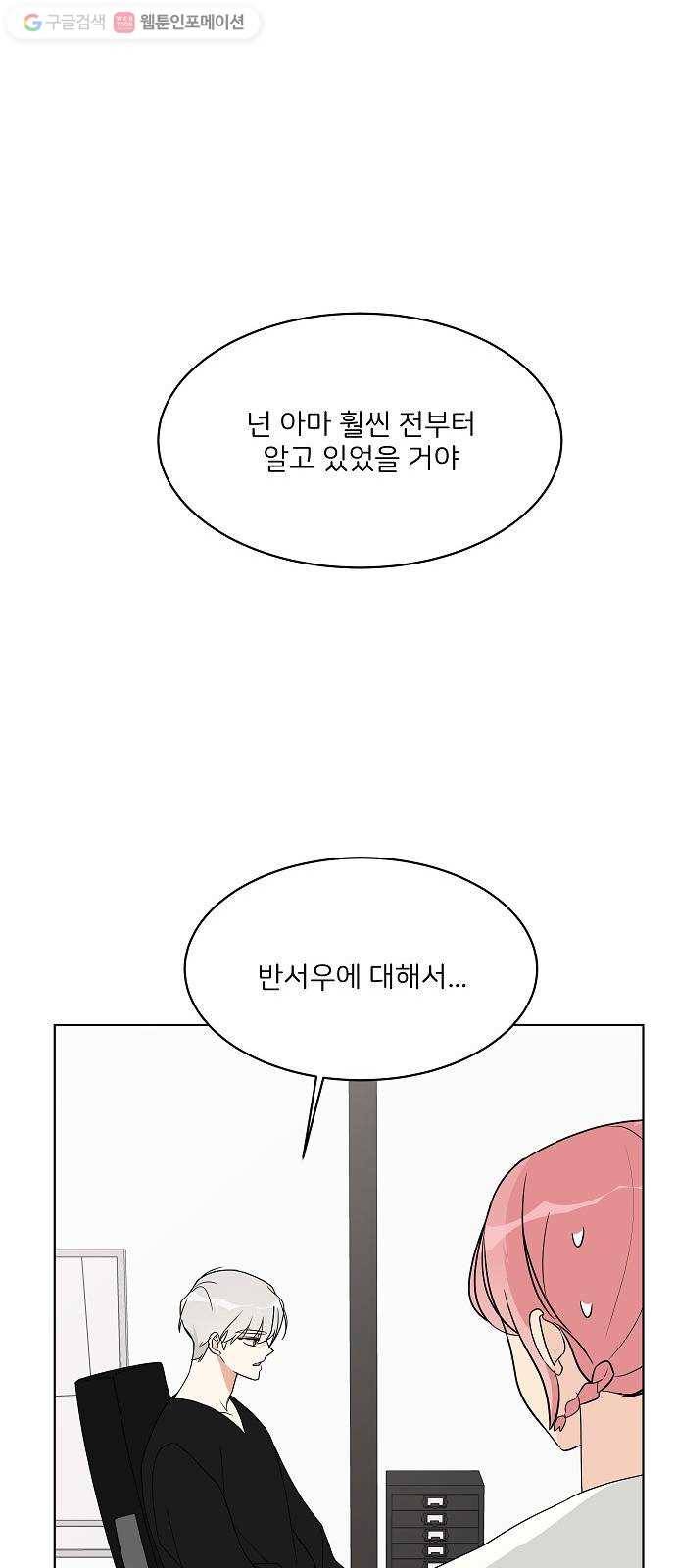 소녀180 15화 53