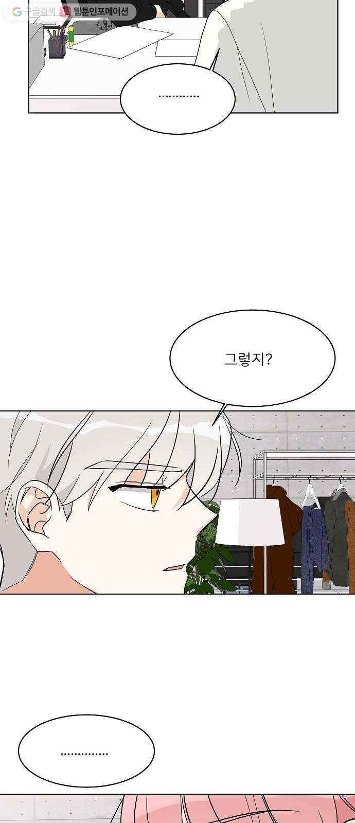 소녀180 15화 54
