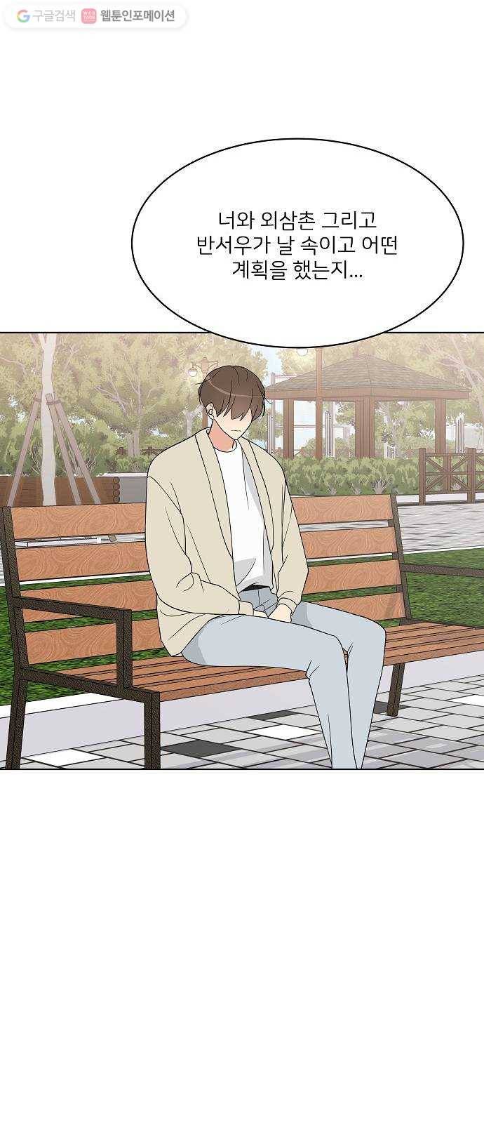 소녀180 15화 56
