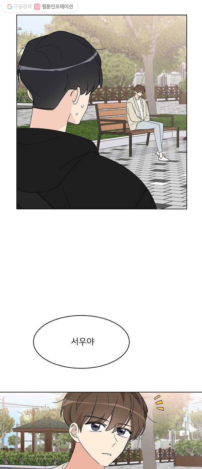소녀180 15화 57