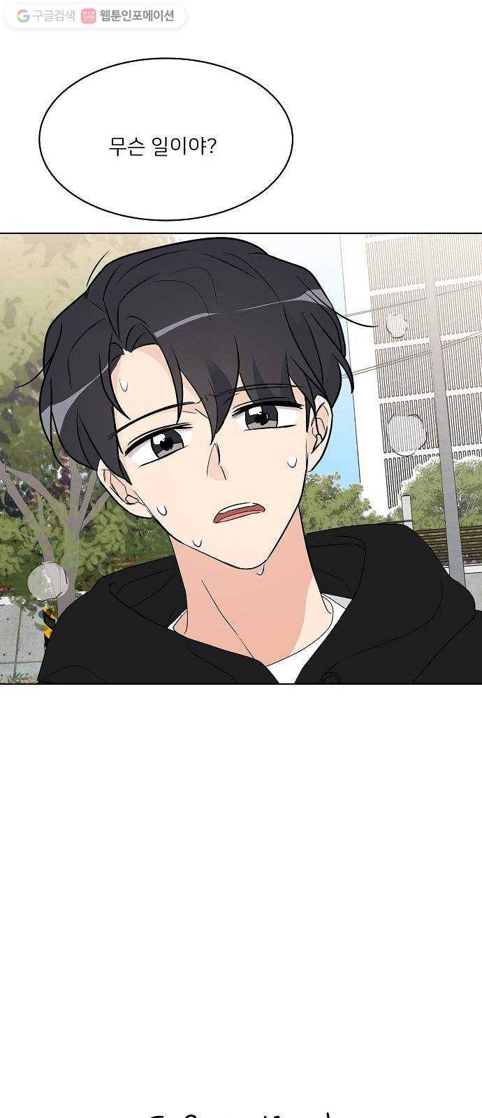 소녀180 15화 59