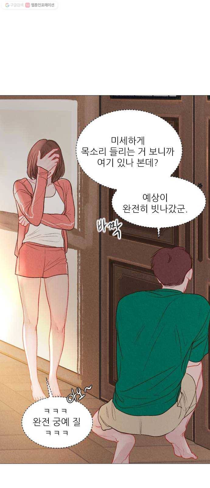 신비 45화 1