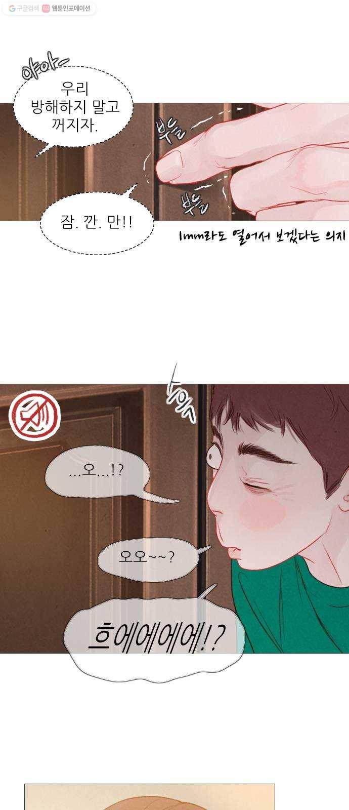 신비 45화 2