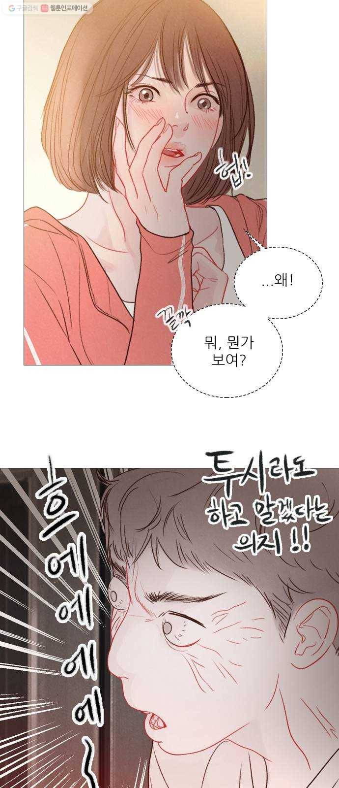 신비 45화 3