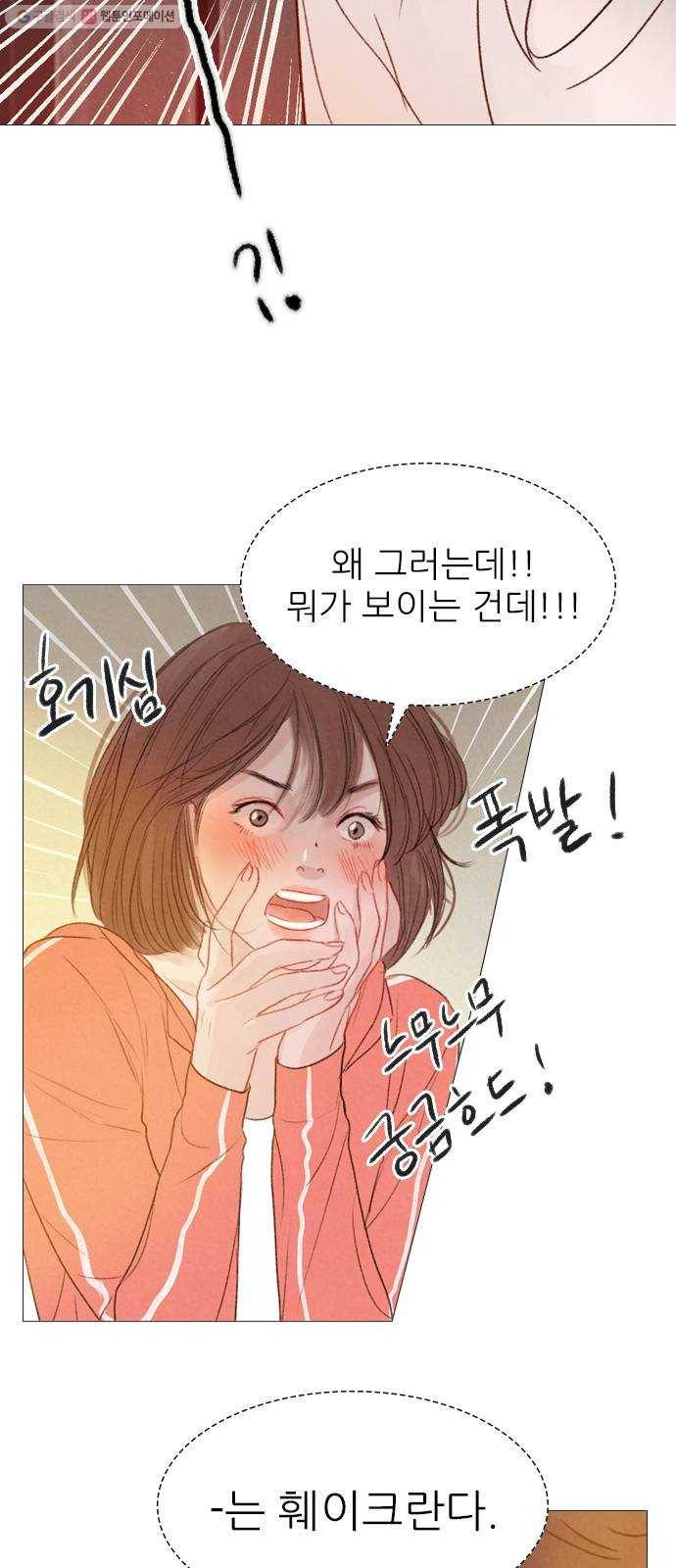 신비 45화 4