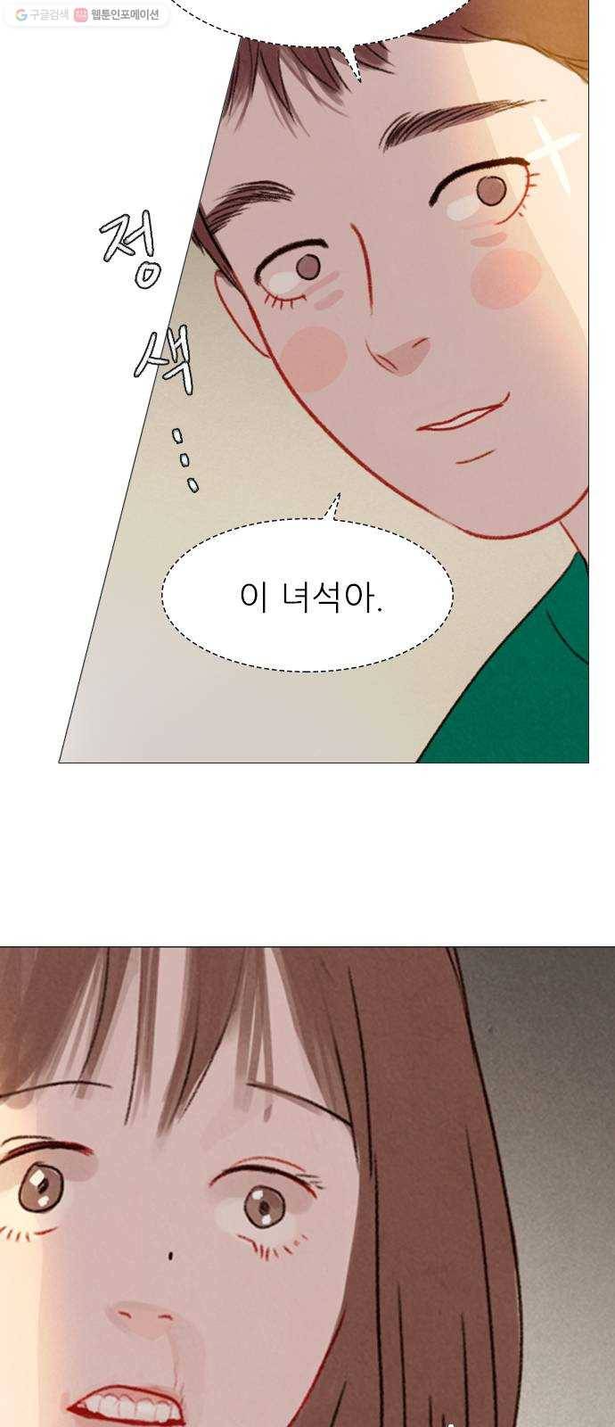 신비 45화 5
