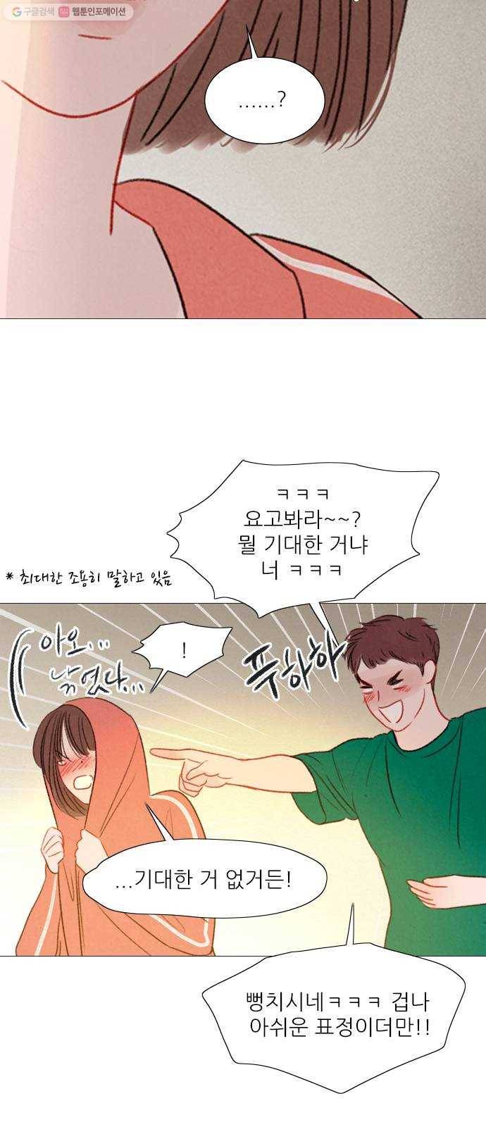 신비 45화 6