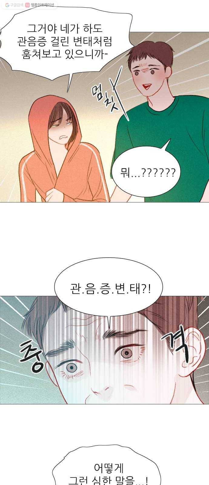 신비 45화 7