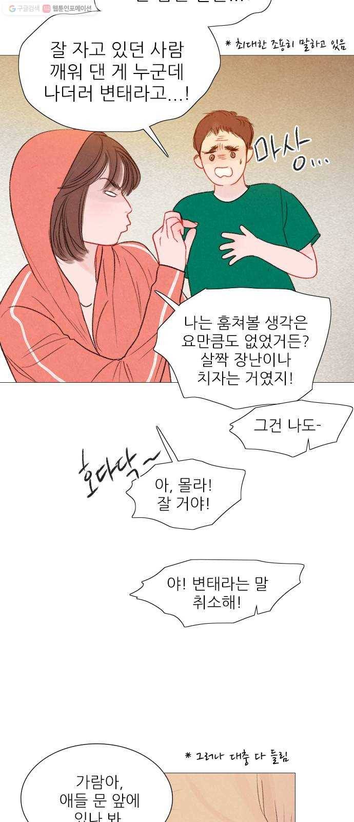 신비 45화 8