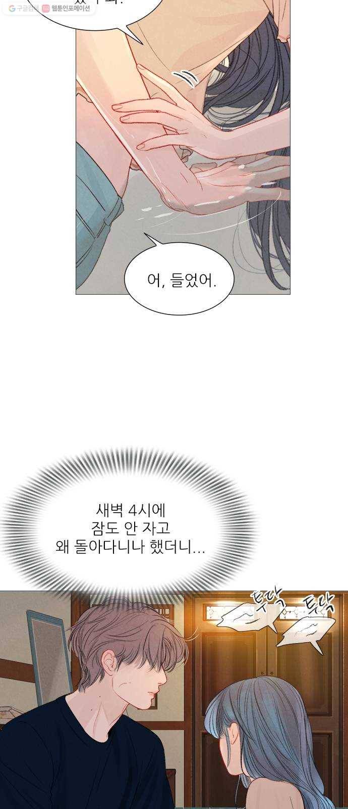 신비 45화 9