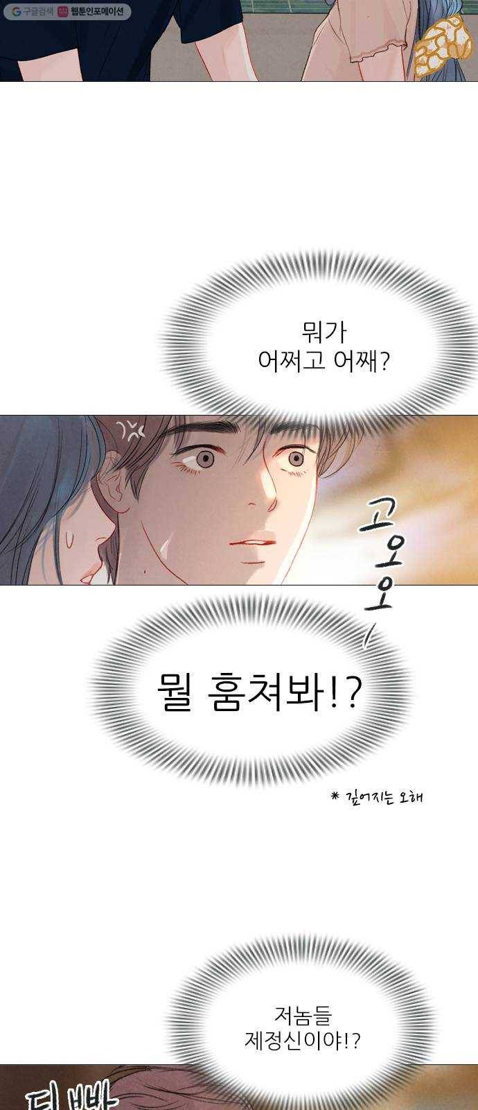 신비 45화 10