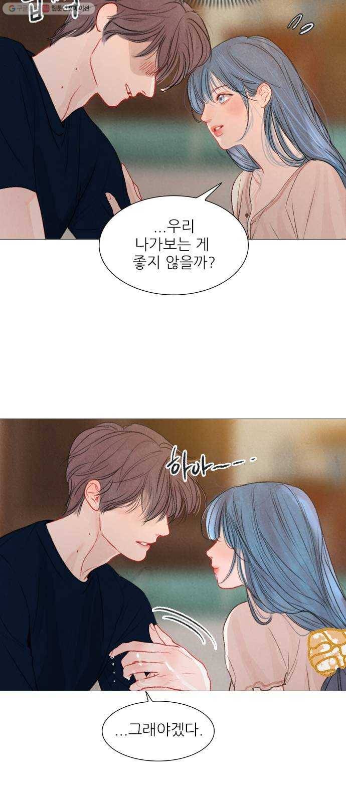 신비 45화 11