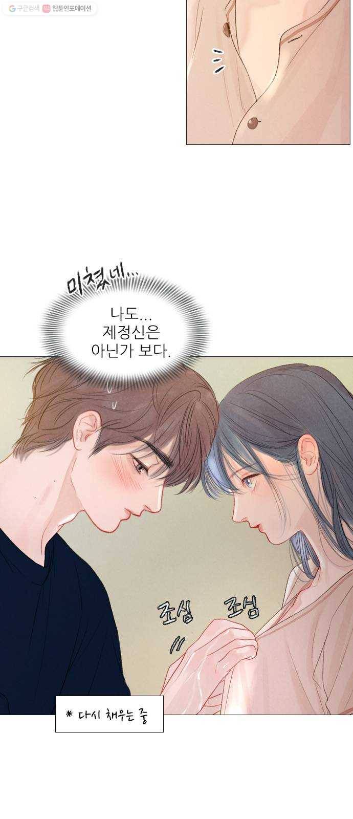 신비 45화 13