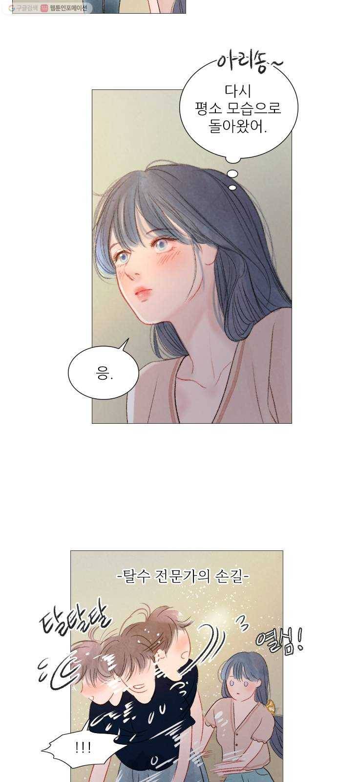 신비 45화 15